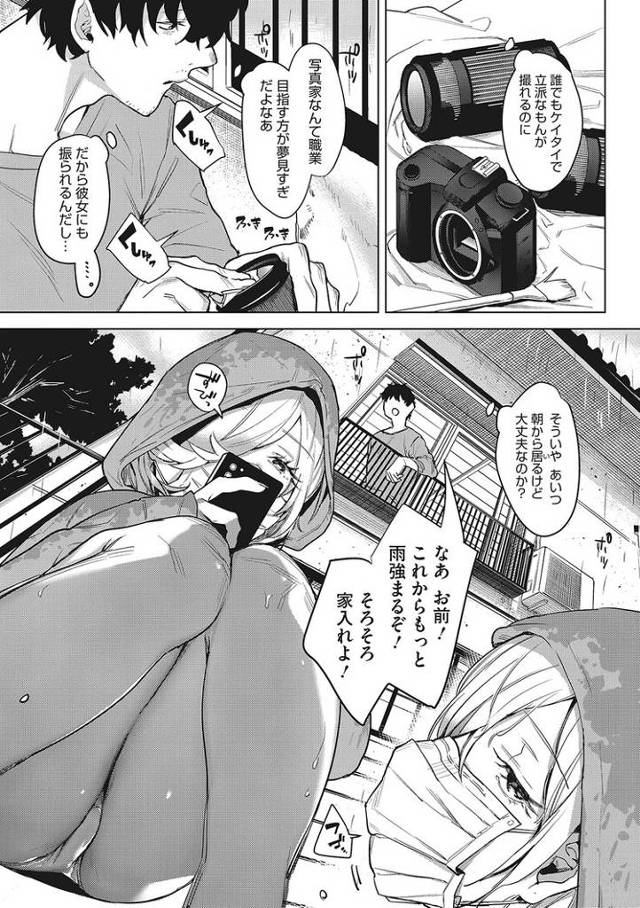 【同人誌】淫雨がやむまで【オリジナル】