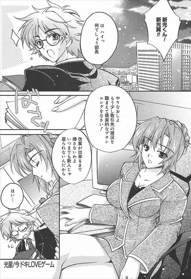 【エロ漫画】30歳を過ぎた巨乳美女の部長が、会社の部下の男と酒を飲んで泥酔してしまい、介抱されていると、男が好…