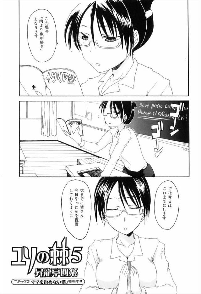 【エロ漫画】ふたなりでメガネ娘の女教師が、学校に影響力のある生徒会長でふたなり巨乳美少女JKに、エッチないたず…