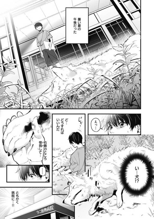 【オリジナル】麦の恩返し【商業誌・オリジナルエロ画像】