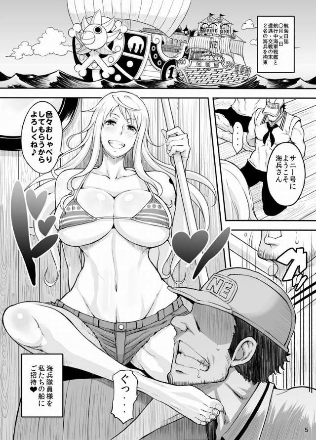 【エロ同人】尋問中の海兵は次の港まで私達のおもちゃ♥さて今日はどのチンポをイジメちゃおうか「ワンピース/ナミ」