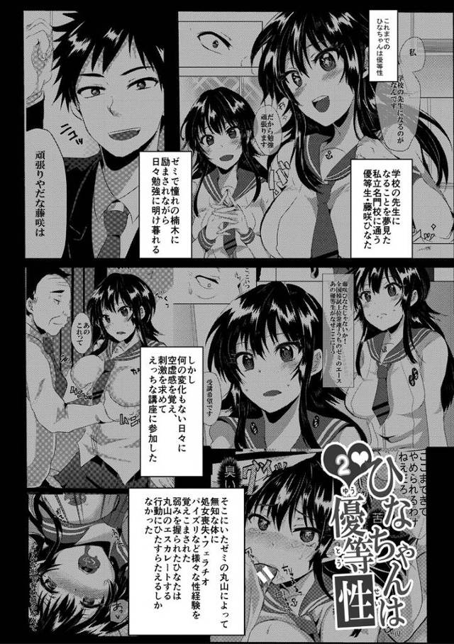 【オリジナル】ひなちゃんは優等性２【商業誌・オリジナルエロ画像】