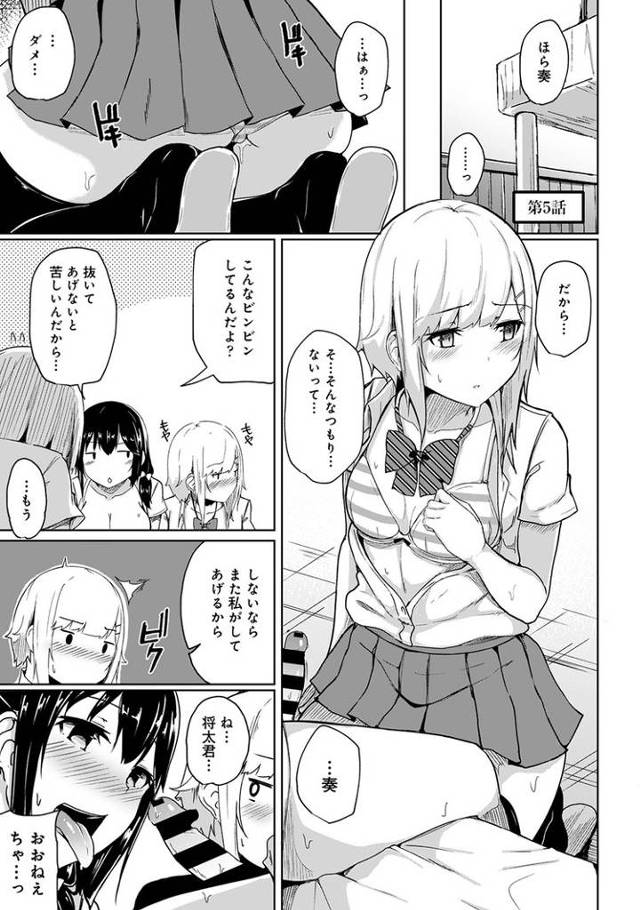 【同人誌】えっちになるツボ、どこですか？５【オリジナル】