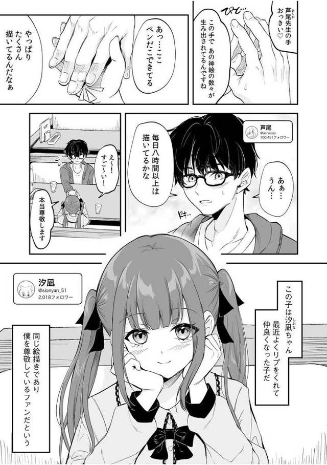 【エロ漫画・エロ同人誌】枕営業で接待キメセックス58