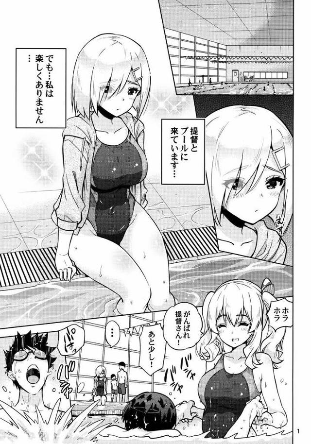 【エロ同人】２人の競泳水着姿…とってもかわいいし…エロい…「艦これ/鹿島&浜風」