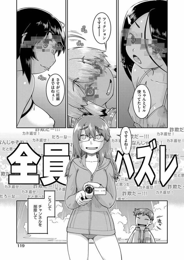 【オリジナル】JC生配信6【商業誌・オリジナルエロ画像】