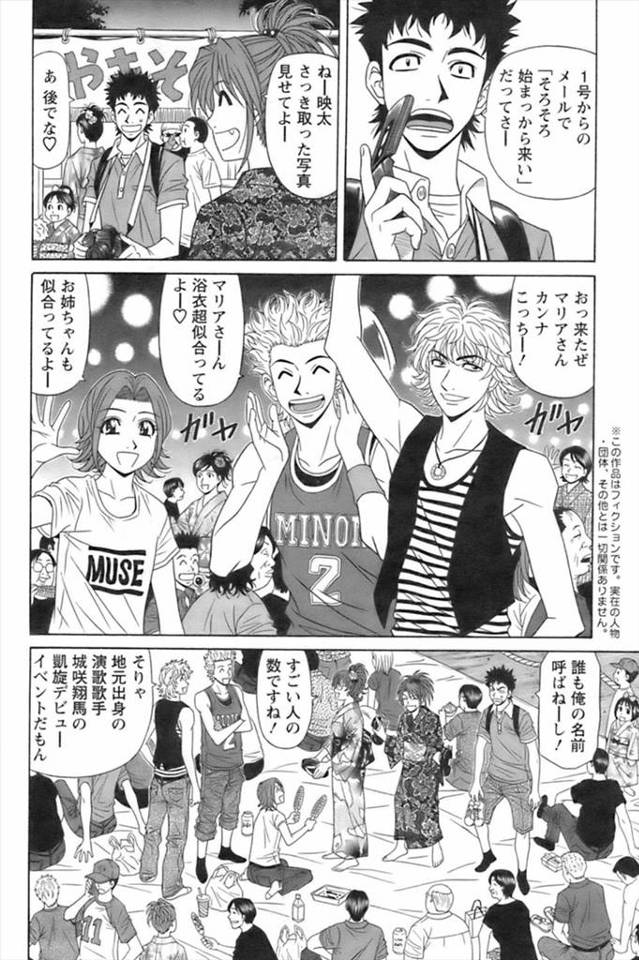 【エロ漫画】童貞のイケメン演歌歌手の対人恐怖症を治すために、巨乳メガネ娘いきなり全裸になり始め裸を見ることが恥…