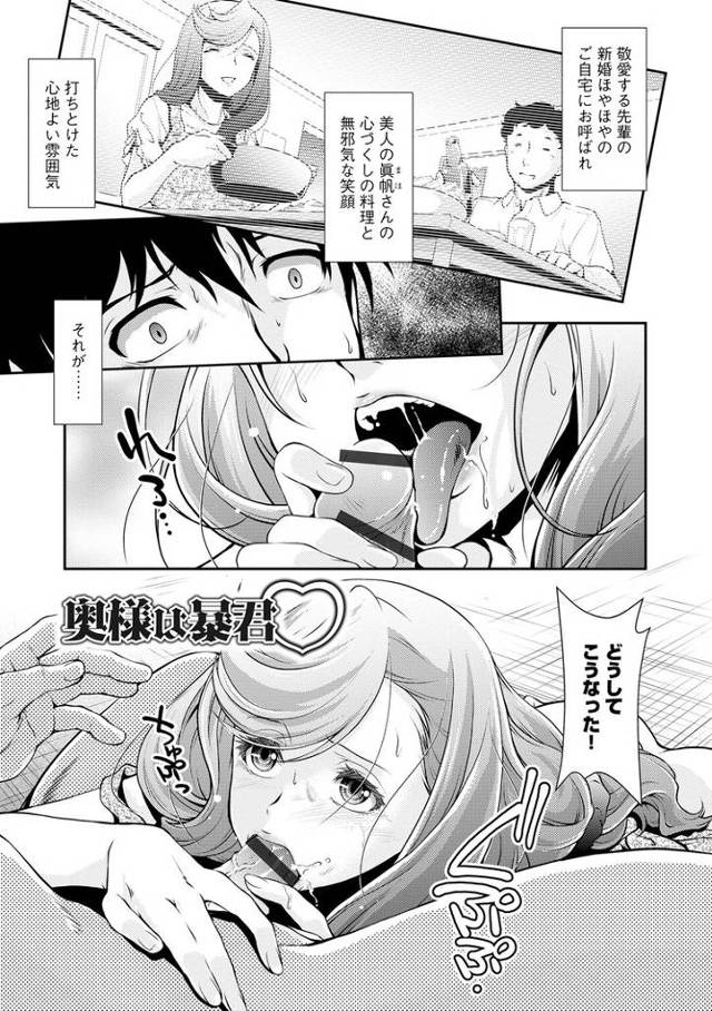 【同人誌】奥様は暴君【オリジナル】