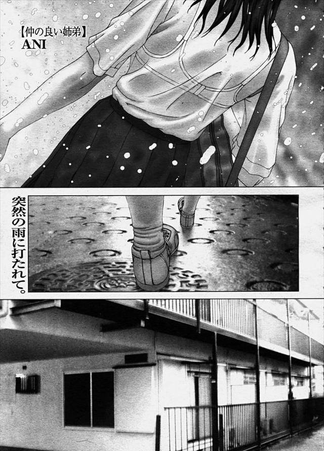 【エロ漫画】弟がお風呂に入ってるところに巨乳姉が乱入してきて包茎チンコを筆おろししてフェラして生挿入しちゃう中…