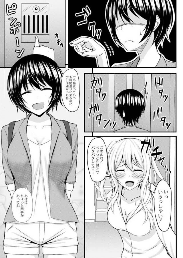 【エロ漫画】おさなイジリ2【オリジナル】