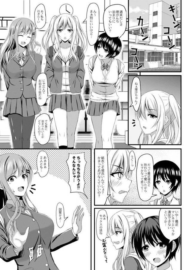 【オリジナル】おさなイジリ【商業誌・オリジナルエロ画像】