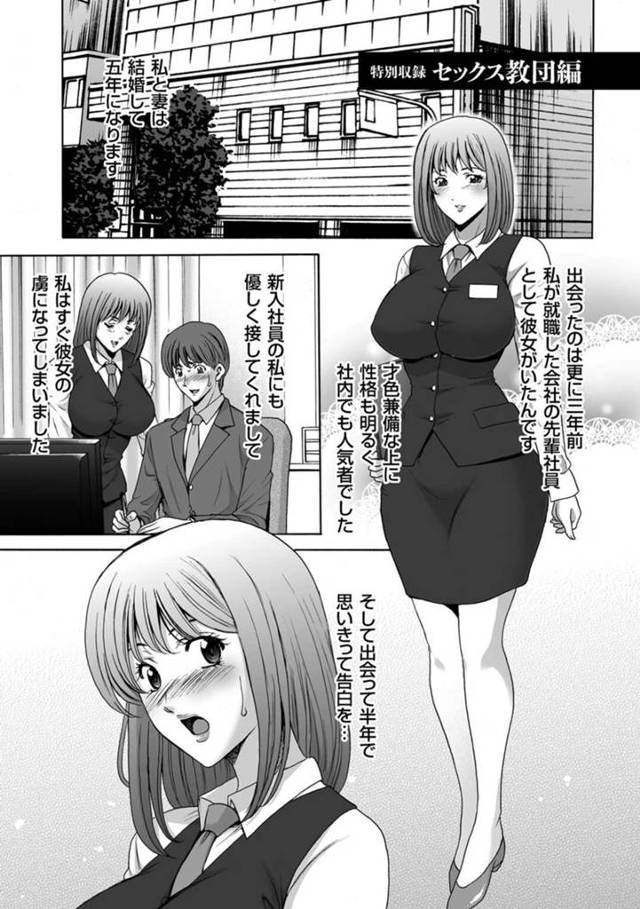 【エロ漫画】失踪した美人妻を怪しげな不妊教団で見つかり洗脳されてることが分かった美人探偵が変態会長に見つかりレイプされちゃう！【星野竜一/セックス教団編】