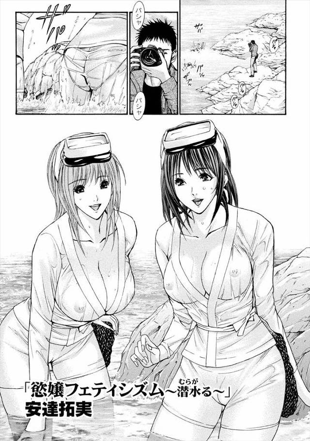 【エロ漫画】美人で巨乳の海女さんの2人を取材で撮影していた男が、海の中でいきなり逆レイプされてザーメンを射精さ…