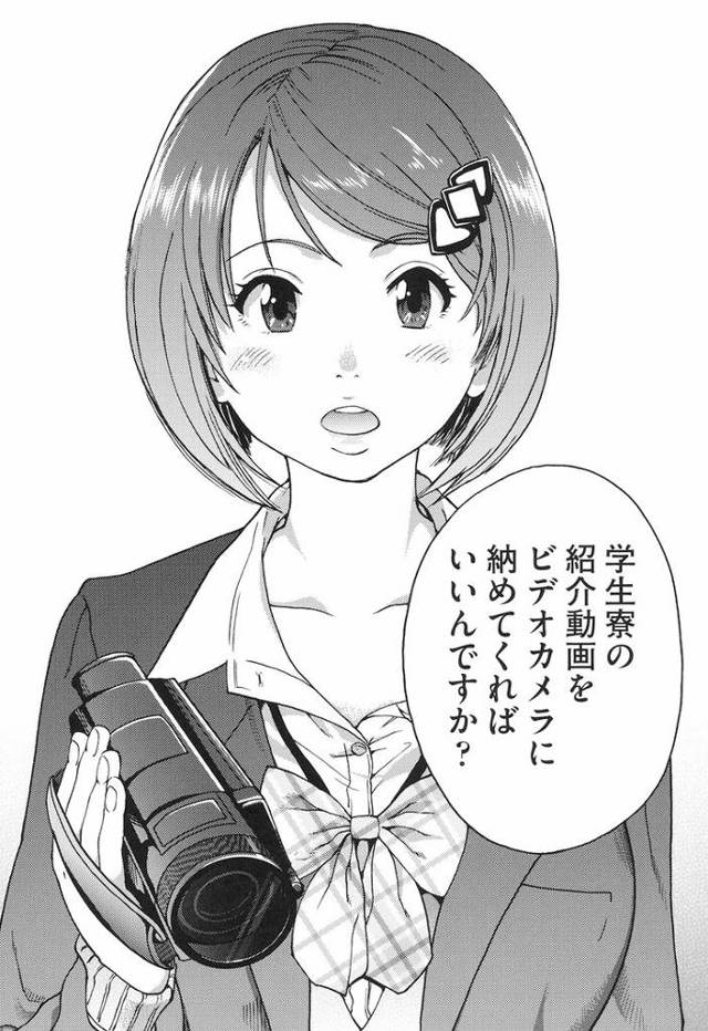 【同人誌】僕の勃起ペニスを録画していきなよ【オリジナル】