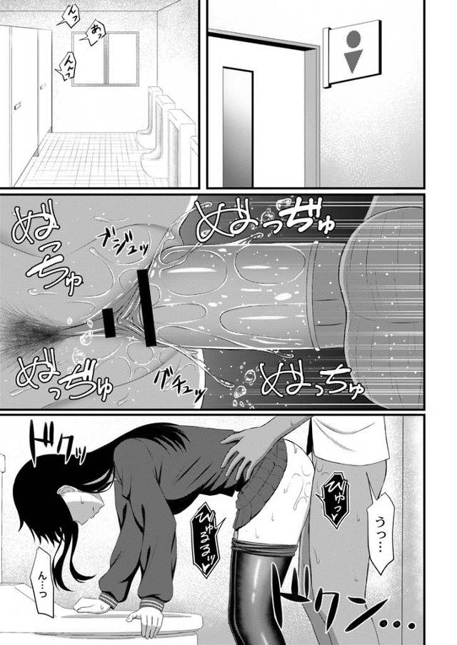 【エロ漫画】シークレットルーム【オリジナル】