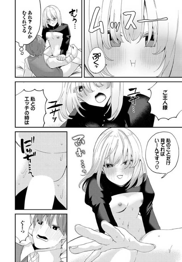 【エロ漫画】レイはクーリングオフ対象外【オリジナル】