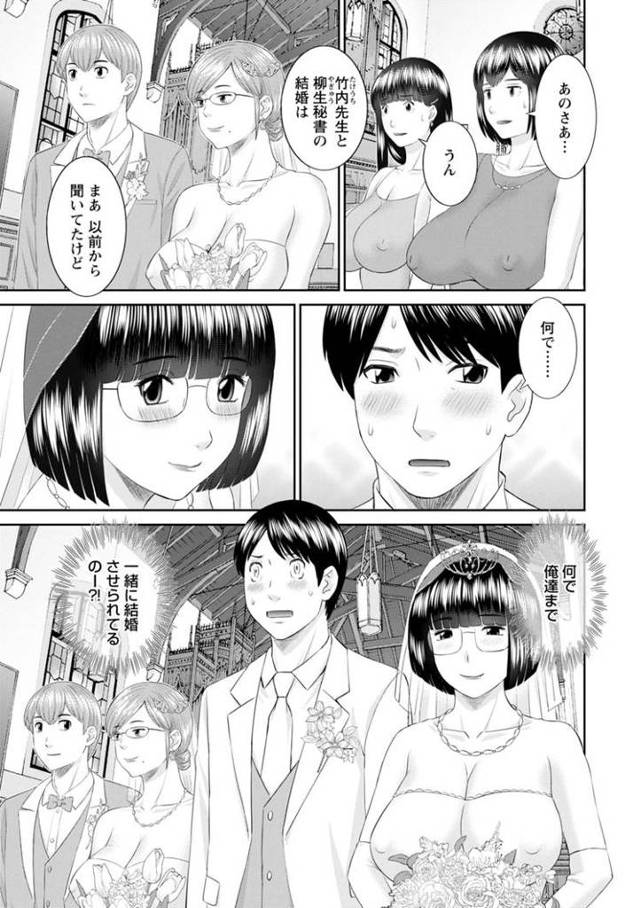 【エロ漫画・エロ同人誌】快感人妻学園 第20話【最終話】