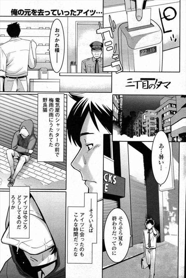 【エロ漫画】家出少女が家に住み着いてしまったサラリーマンが、少女が可愛く感じてしまい、イチャラブセックスをして…