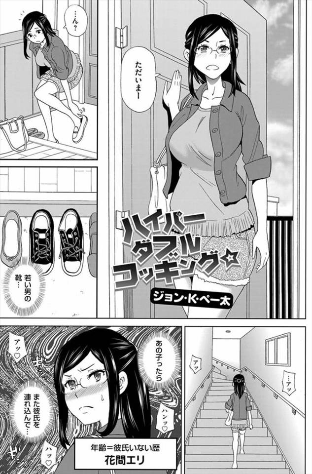 【エロ漫画】妹と彼氏のセックスを天井から盗撮していた姉と3p乱交セックスすることに！彼氏チンポを挿入されたまま…