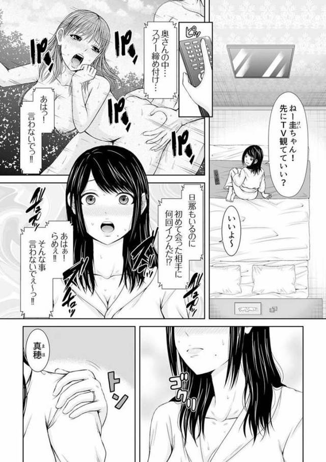【エロ漫画・エロ同人誌】電話中、後ろからXLの不倫ピストン〜真面目な人妻の淫乱SEX 1