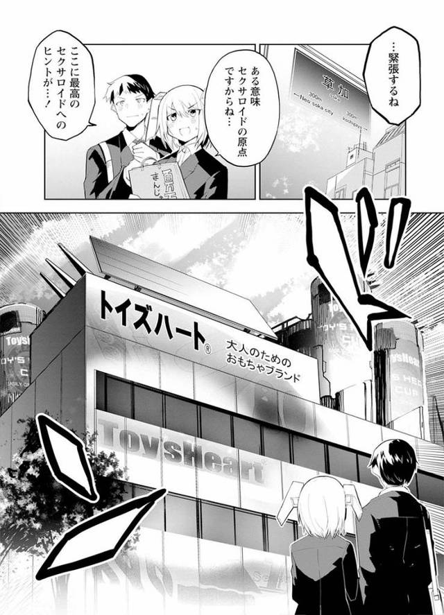 【同人誌】セクサロイドにAIをこめて4【オリジナル】