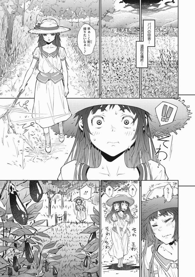 【エロ漫画】熱うてキツキツで気持ちエエッ最高じゃッおめぇのマンコは最高じゃぁぁあ～ッ「シゲさんの特製冷やし飴とナス畑の呪い」