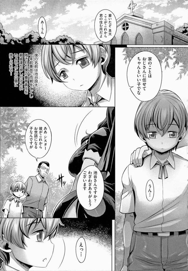 【エロ漫画】仔羊たちの特別講習【オリジナル】