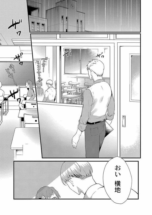 【エロ漫画・エロ同人誌】わかりやすい二人