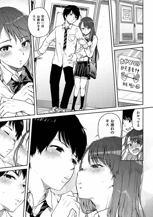 【エロ漫画】あやとり2【オリジナル】