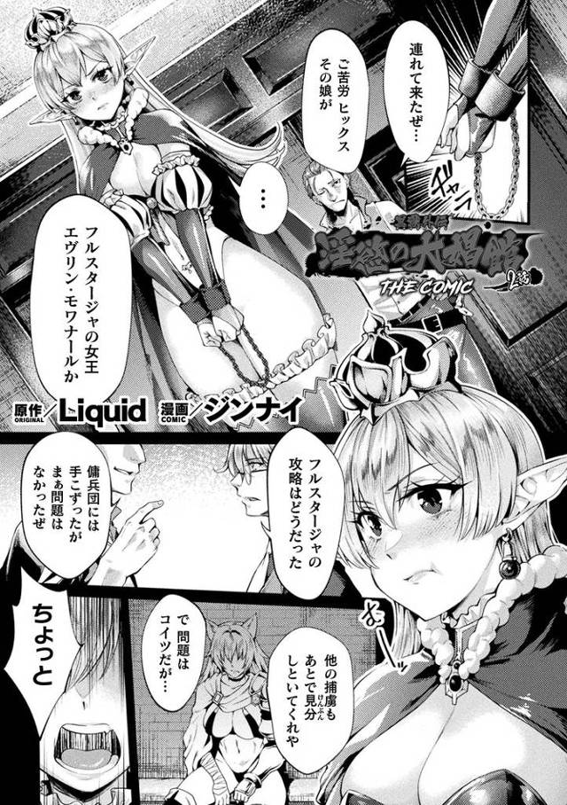【オリジナル】淫乱の大娼館【商業誌・オリジナルエロ画像】