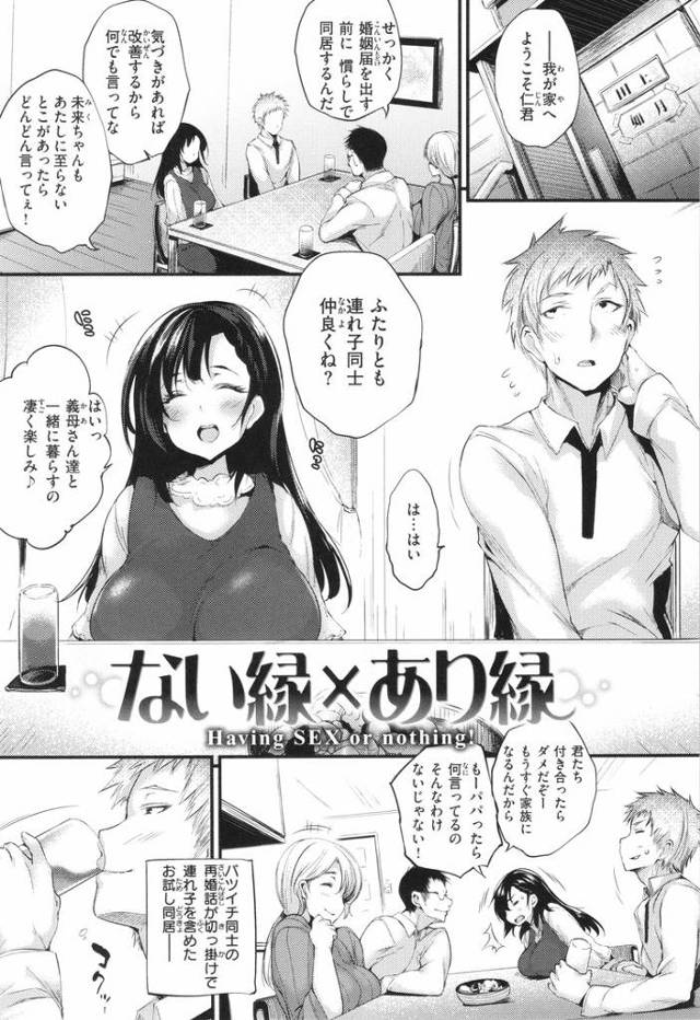 【オリジナル】ない縁×あり縁【商業誌・オリジナルエロ画像】