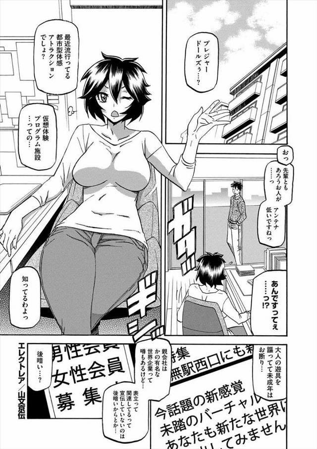 【エロ漫画】VRを応用した疑似セックスができるマシンを取材するために体験した巨乳ライターが乱交を疑似体験してし…
