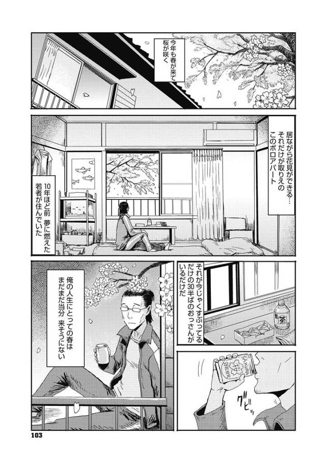 【オリジナル】春の嵐【商業誌・オリジナルエロ画像】