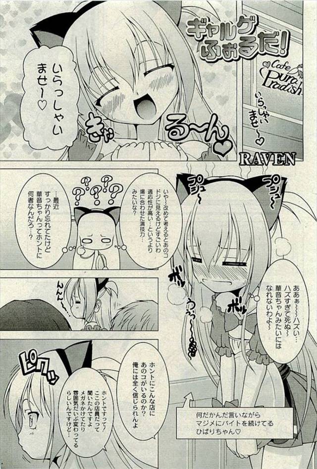 【エロ漫画】家に住みついた巨乳美少女が天才女優であることを知った男が、事実を美少女に確認しようとすると、いきな…