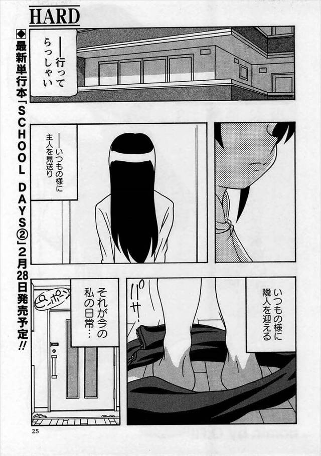 【エロ漫画】巨乳人妻が弱みを握られた男に毎日のようにNTRレイプされまくり、アナル処女も奪われて完堕ちしてしま…