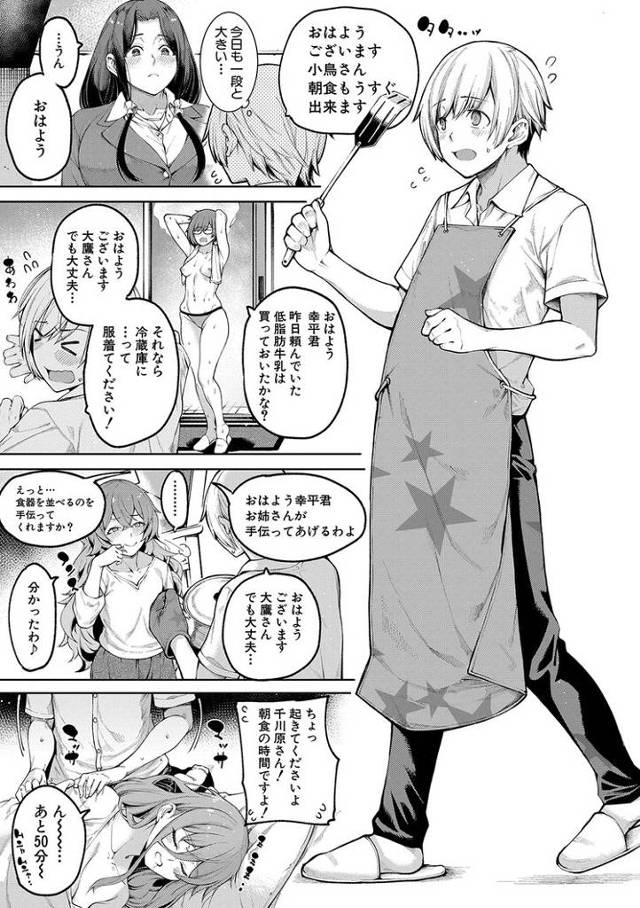 【オリジナル】晴夢荘のみなさんは大変エッチです【商業誌・オリジナルエロ画像】