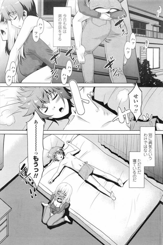 【エロ漫画】巨乳の姉が、疲れると眠って動けなくなる弟をベッドに運ぶとチンコが勃起していたため、手コキやフェラチ…