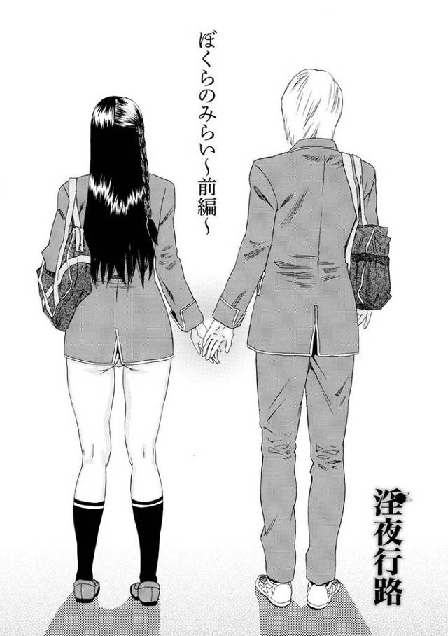 【同人誌】ぼくらのみらい【オリジナル】