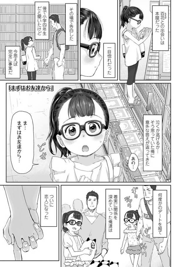 【同人誌】まずはお友達から【オリジナル】