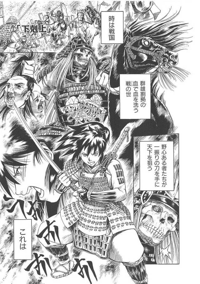 【同人誌】下剋上【オリジナル】