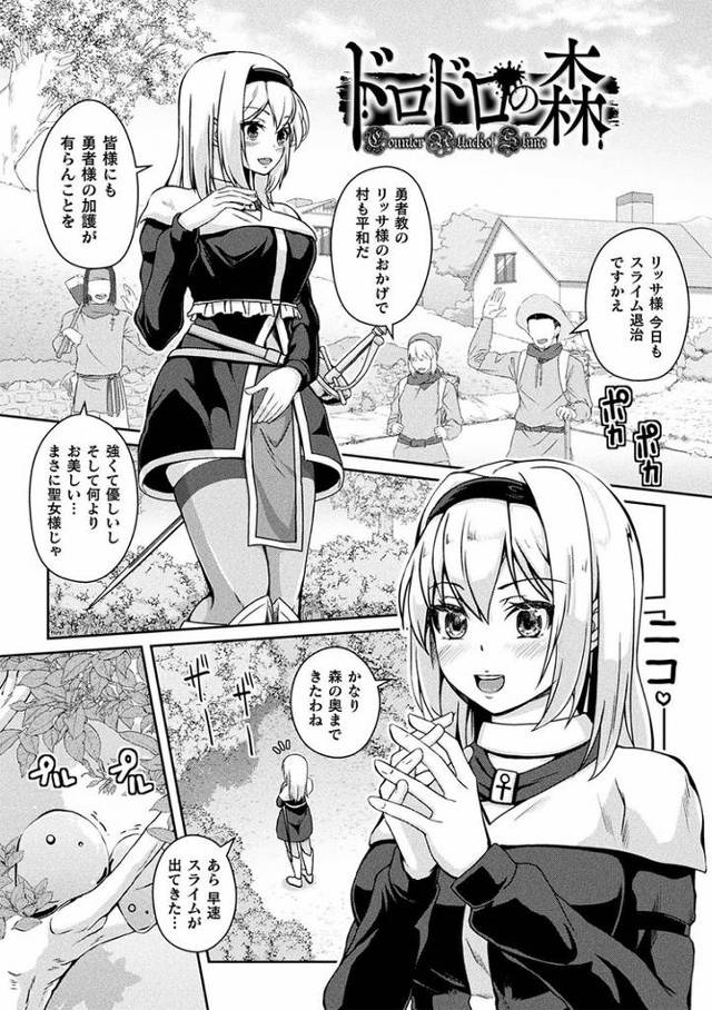 【オリジナル】ドロドロの森【商業誌・オリジナルエロ画像】