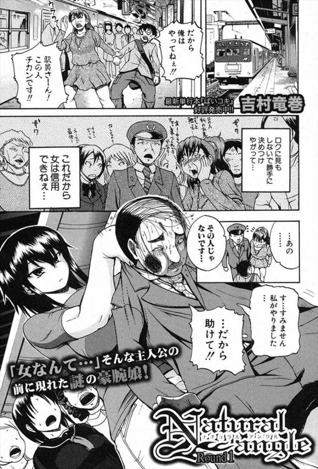 【エロ漫画】童貞男が女子プロレスラーに騙されてマスクマンとしてデビューさせられるｗｗ楽屋で巨乳レスラーに逆レイ…