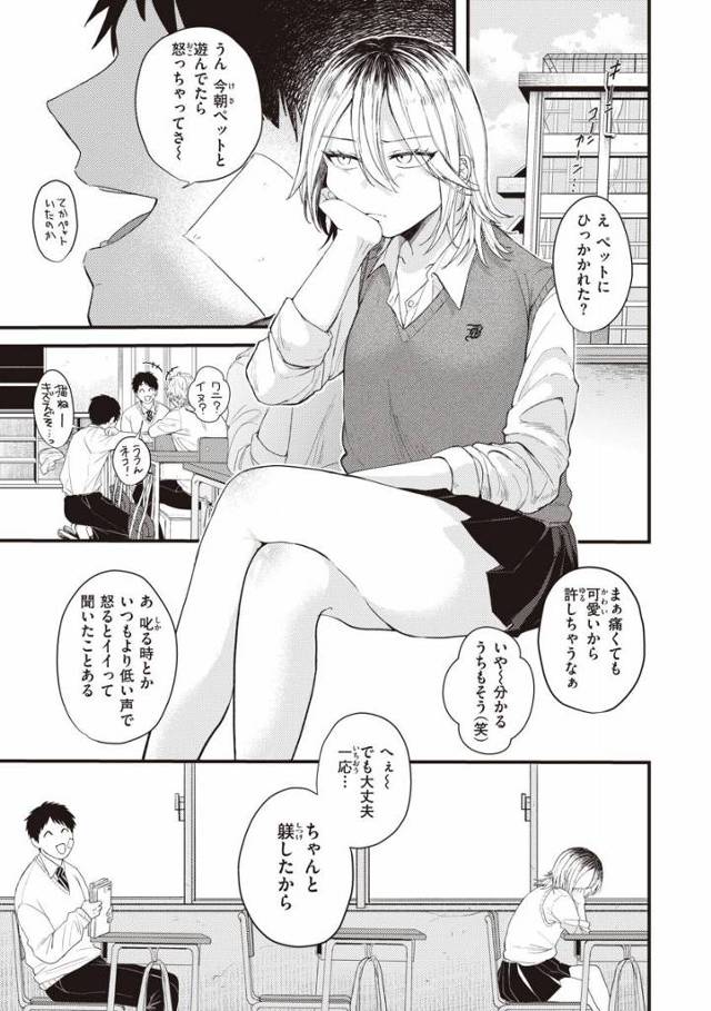 【エロ漫画】学校でのイチャイチャはダメでこんなド変態な事は許しちゃうひなって昔っから変わってるよね「猫も歩けば棒にすがりつく」