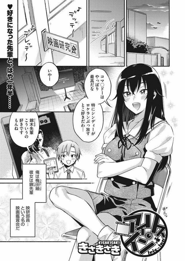 【エロ漫画・エロ同人誌】アイリス・イン
