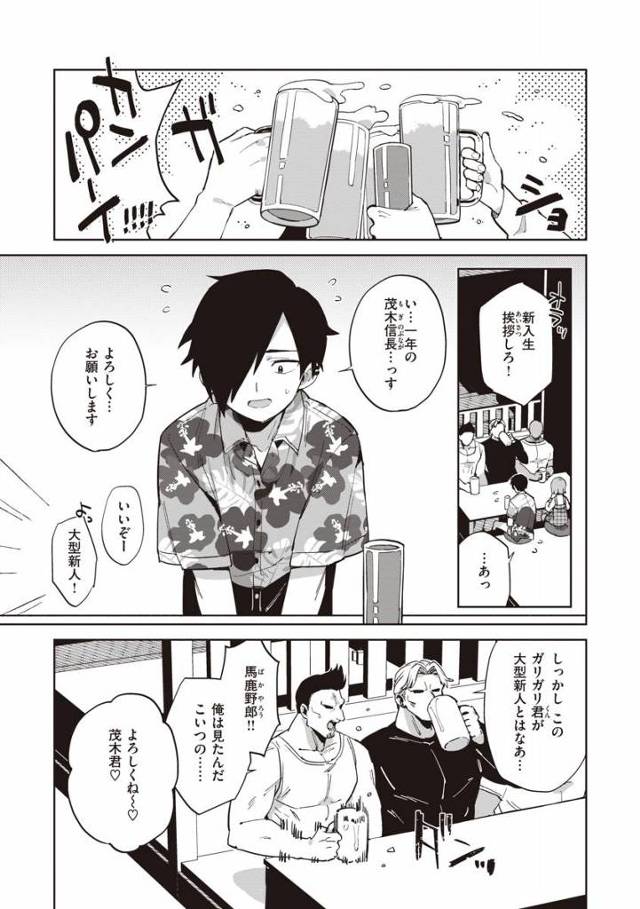 【エロ漫画】ヤリサーは本当に存在してるサークルだよ？清く楽しくセックスをするサークル…それがヤリサー「ヤリサーの姫子さん」