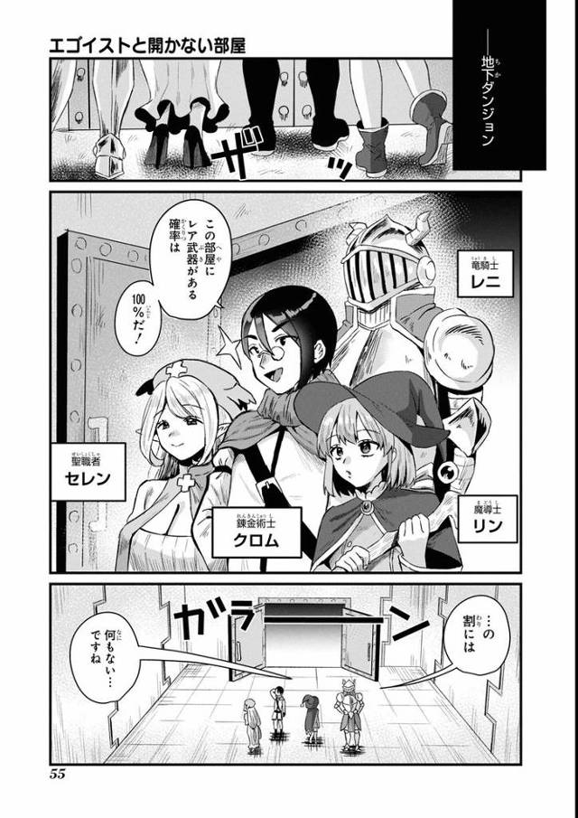 【オリジナル】エゴイストと開かない部屋【商業誌・オリジナルエロ画像】