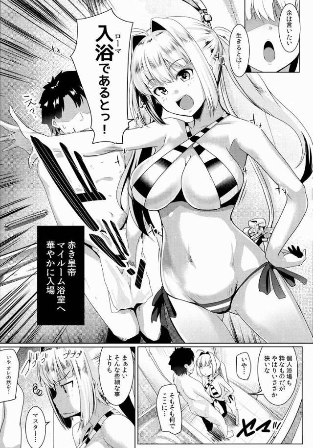 【エロ同人】余はコーフンしておるぞマスターの包茎に！これぞローマ、ホーケー・オブ・ローマ！「Fate/Grand Order/ネロ・クラウディウス」