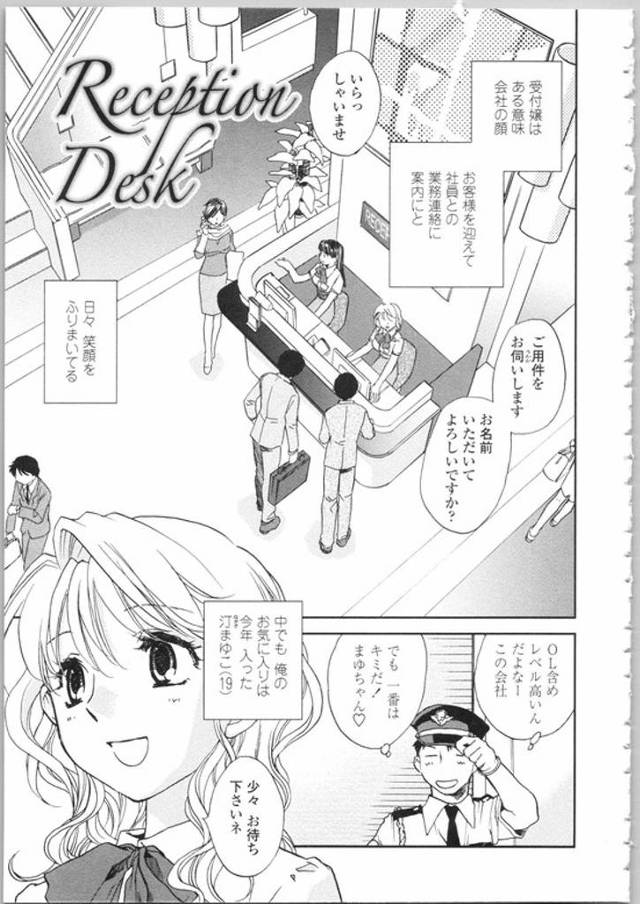 【エロ漫画】Reception Desk【オリジナル】