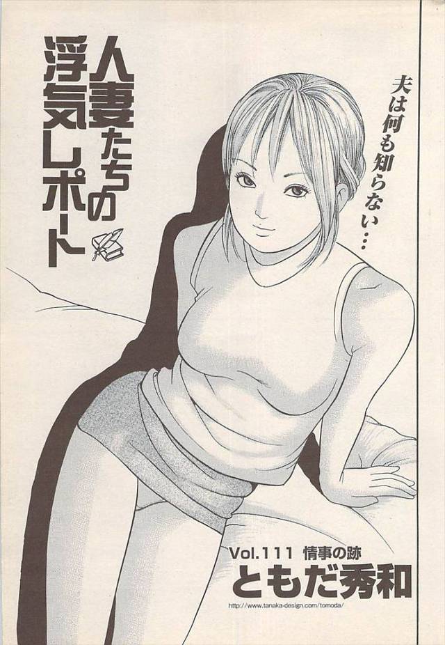 【エロ漫画】旦那が浮気していたことに激怒してやけっぱちでNTRセックスしちゃう巨乳人妻ｗｗ激しい中出し濃厚セッ…