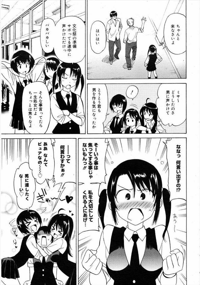 【エロ漫画】まちがえて酒飲んだ巨乳JKが泥酔して服脱いじゃって飢えた男子生徒たちの餌食になって激しい乱交セック…